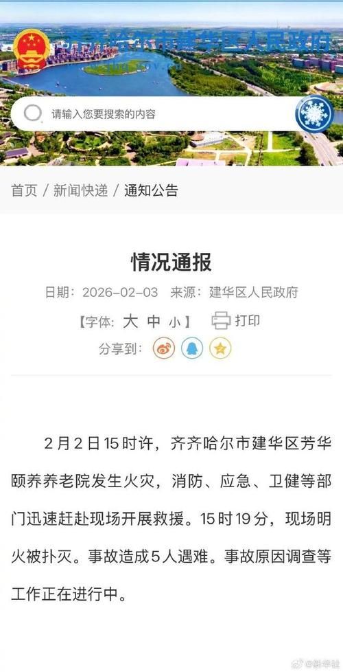 黑龙江哈尔滨道外区现有死亡病例29例(哈尔滨道外区2026年最新消息)
