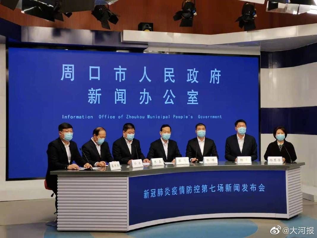 太康县首例阳性感染者来源公布(太康新闻)