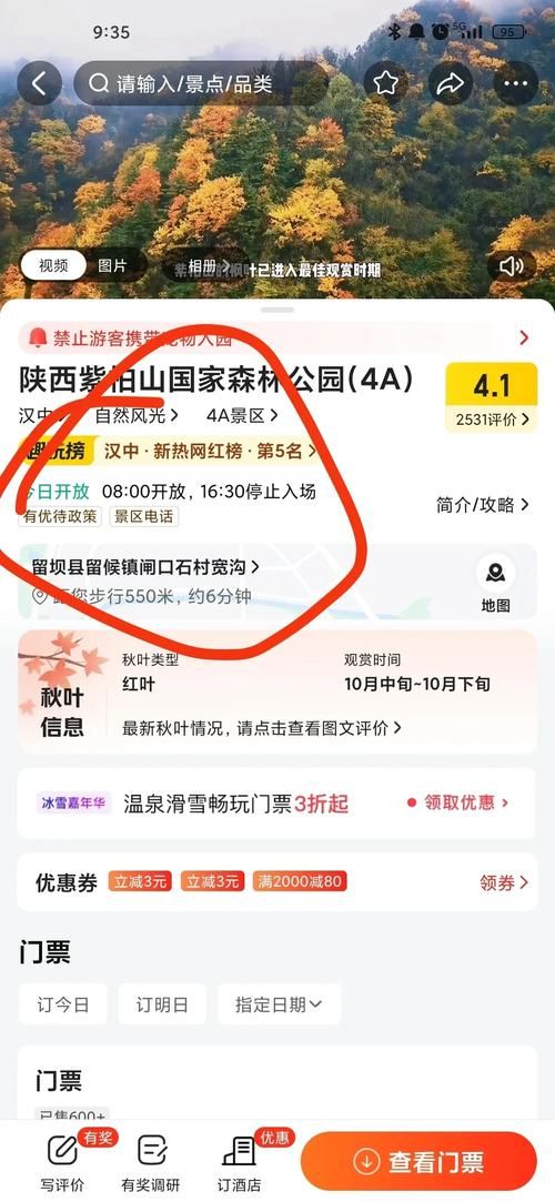 【查找最新疫情新抚区_新抚区十大景区门票价格】