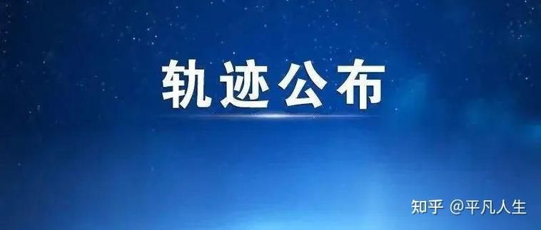 河北石家庄桥西区最新疫情数据：寻找同轨迹人员的简单介绍