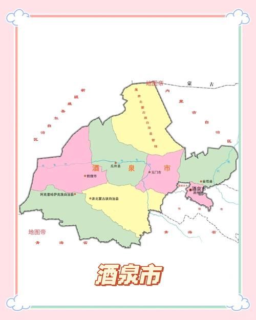 甘肃酒泉肃北蒙古族自治县算是疫情风险地区吗(甘肃省酒泉市肃北县地图)