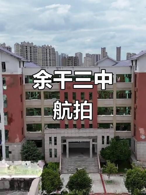 新干县中高风险地区疫情/新干县最好的三个高中