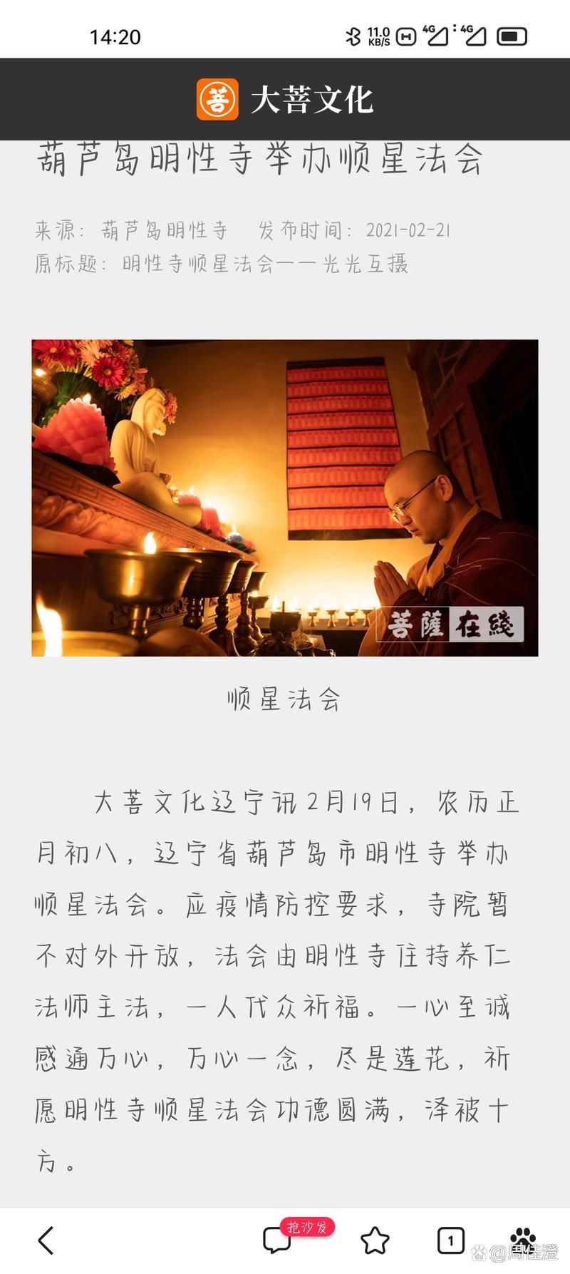 【南票区解封标准最新公布_南票市改名了吗】