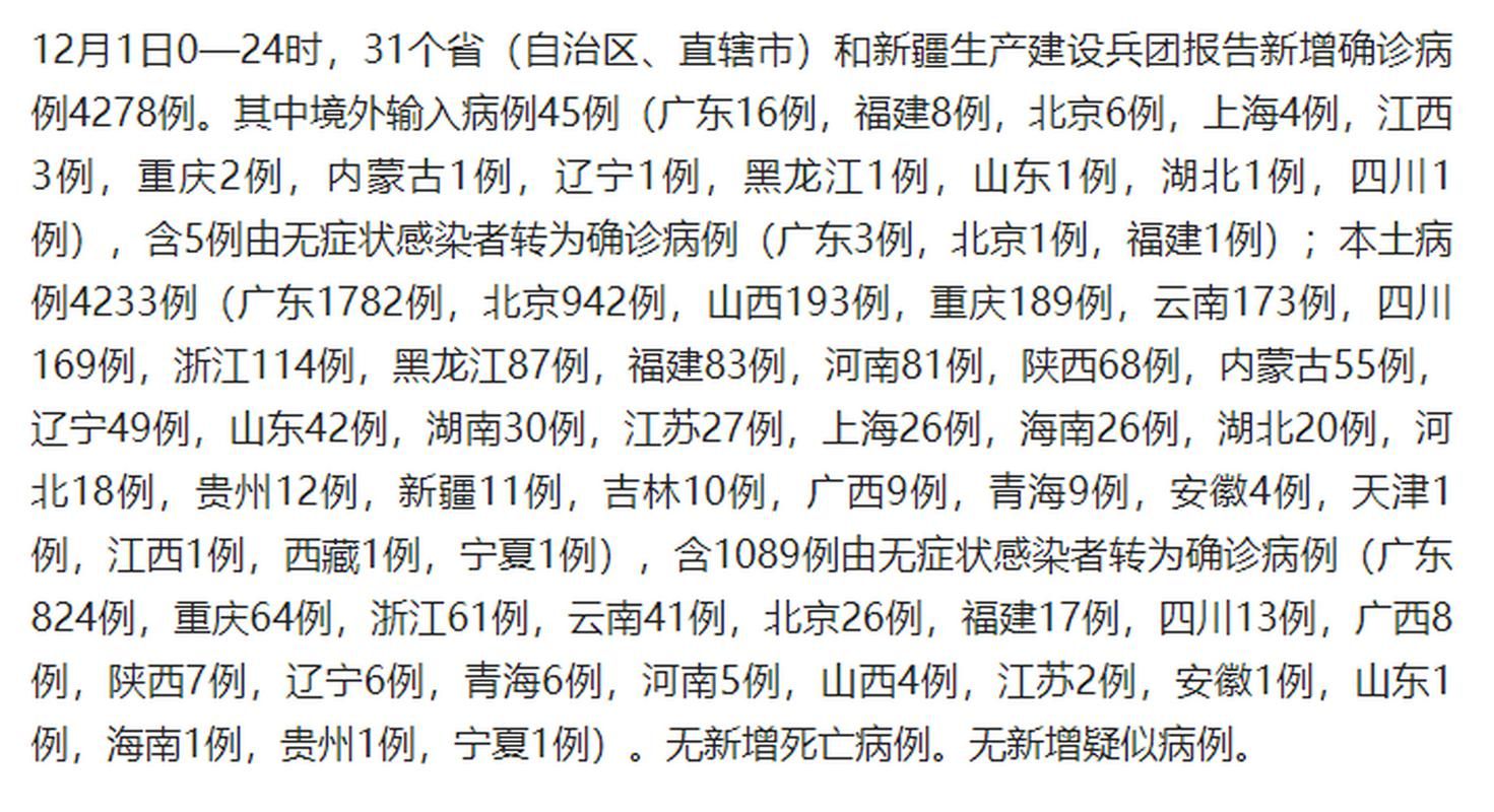  多地新增无症状感染者23例珠海市15例:珠海新冠最新