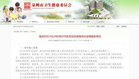 【福建省漳州市漳浦县最新病例通报:寻找同轨迹人员_漳浦昨天有没有发生什么事情】