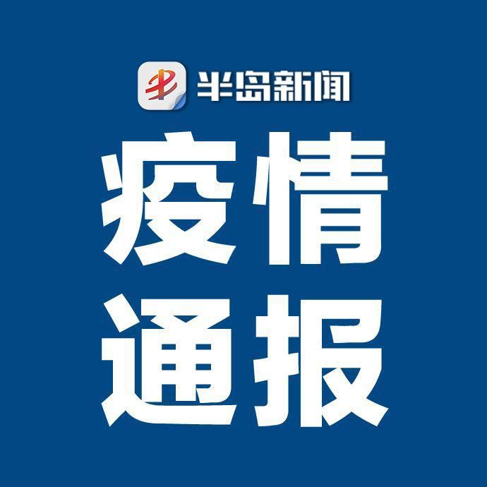疫情防控中风险地区滕州/新冠疫情滕州封城时间是多少