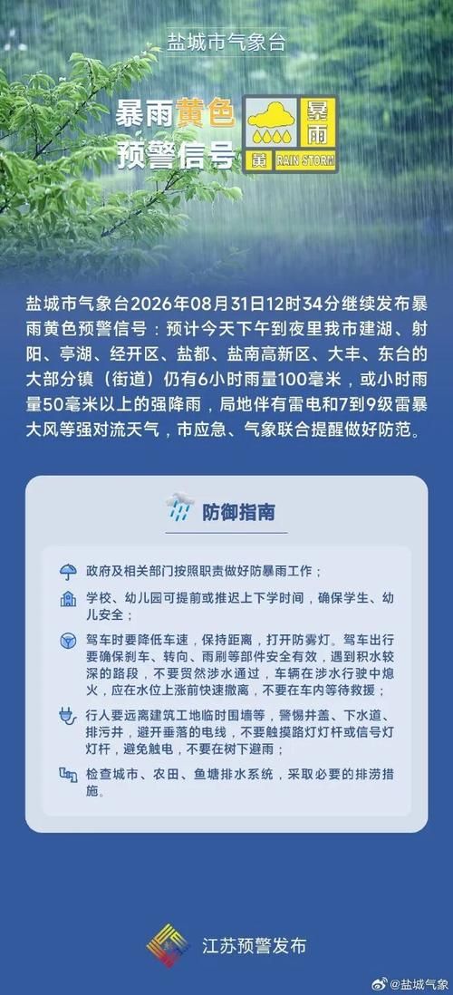 疫情公告江苏盐城盐城经济技术开发区最新_盐城开发区最新进展