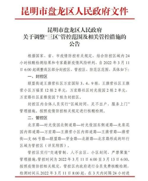 【盘龙区疫情最新消息_盘龙区最新新闻事件】
