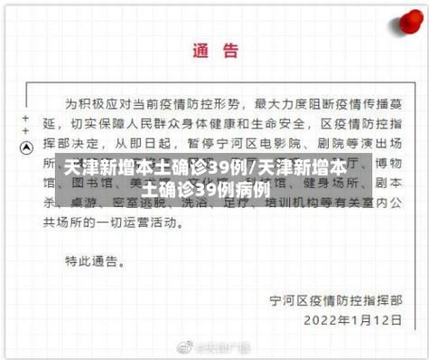 【近期疫情31省区市新增情况,新冠近期新增情况】