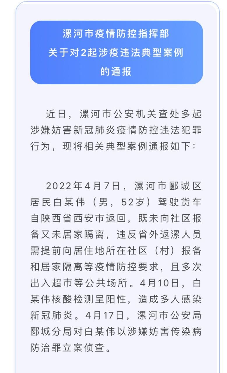 河南驻马店汝南县各地区疫情等级_驻马店汝南县7天预报