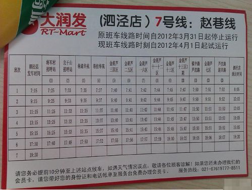 【上海市松江区发现1名密接者!,上海松江已完成转移16824人】