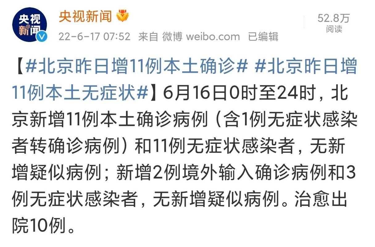 多地昨日新增11例本土确诊/电线为什么是两根