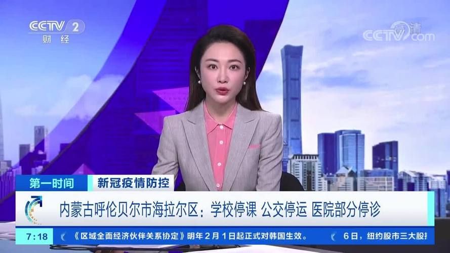内蒙古自治区呼伦贝尔市海拉尔区疫情今日消息最新(呼伦贝尔海拉尔新闻网)