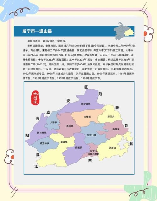 【查找湖北省咸宁市通山县最新疫情_咸宁通山的区号多少】