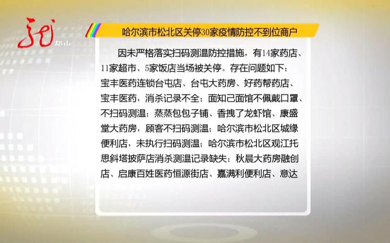 最新疫情松北区(最新疫情松北区最新消息)
