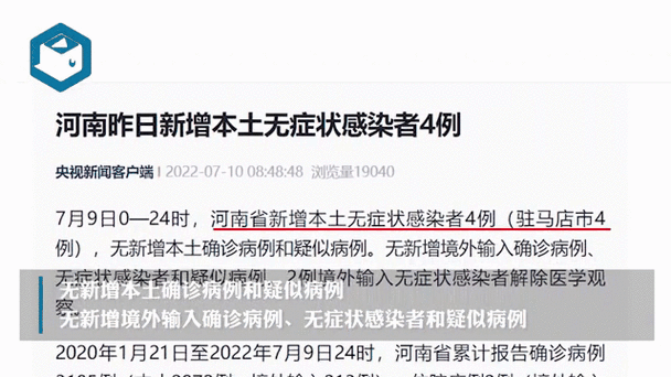 31省新增9例无症状感染者及5例无症状(增3例本土无症状)