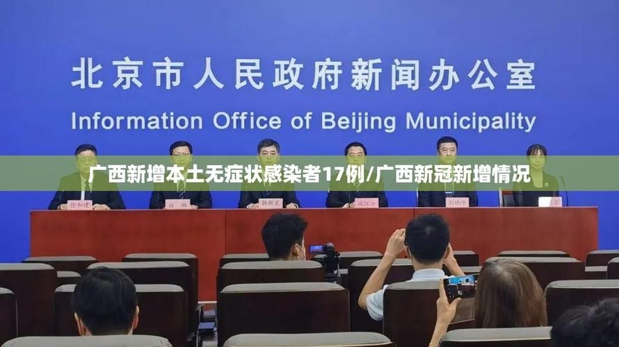 31省区市新增确诊17例含本土28例/31省区市新增本土确诊108例