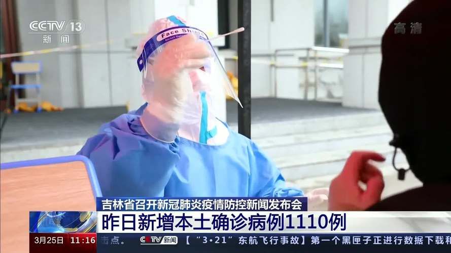 【吉林吉林吉林高新技术产业开发区最新疫情临床,吉林经开区最新消息】