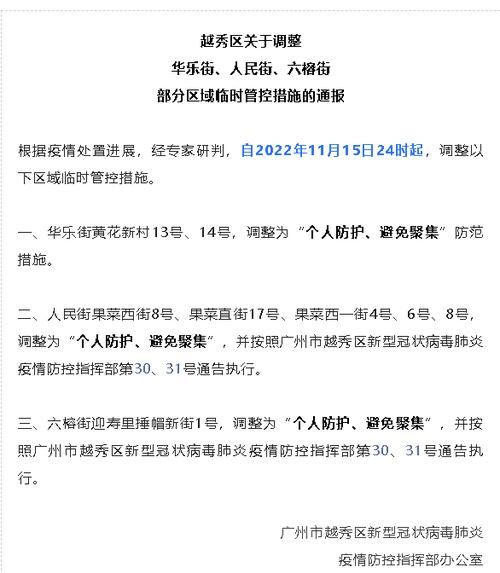 全国新增无症状感染者24例均在广东省汕尾市陆丰市的简单介绍