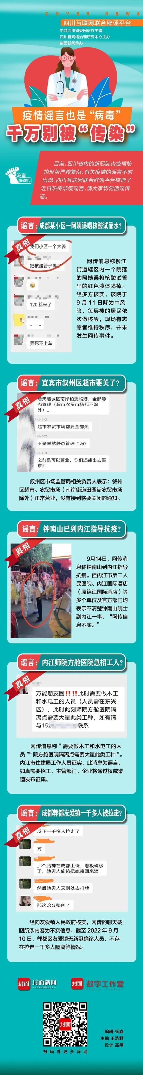【广汉市疫情最新消疫情况_广汉市百度百科】