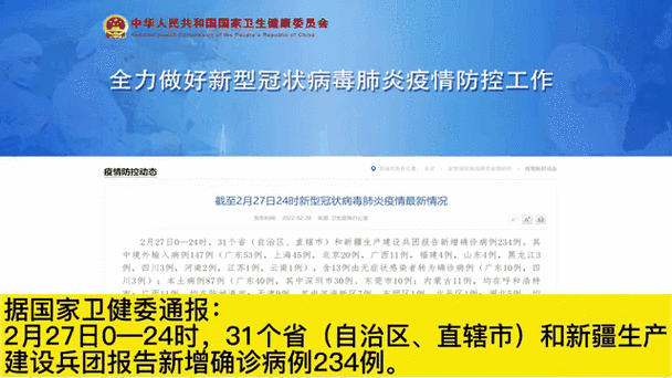 31省新增确诊11例含本土19例/31省区市新增本土确诊87例