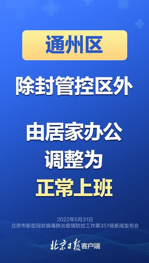 专家:通州区每年或现多个感染高峰_通州近期活动