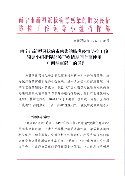 最新通报广西壮族自治区梧州万秀区疫情防控最新文件/梧州 万秀区