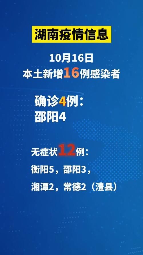 9地新增10例核酸阳性涉16省市_全国阳性病例