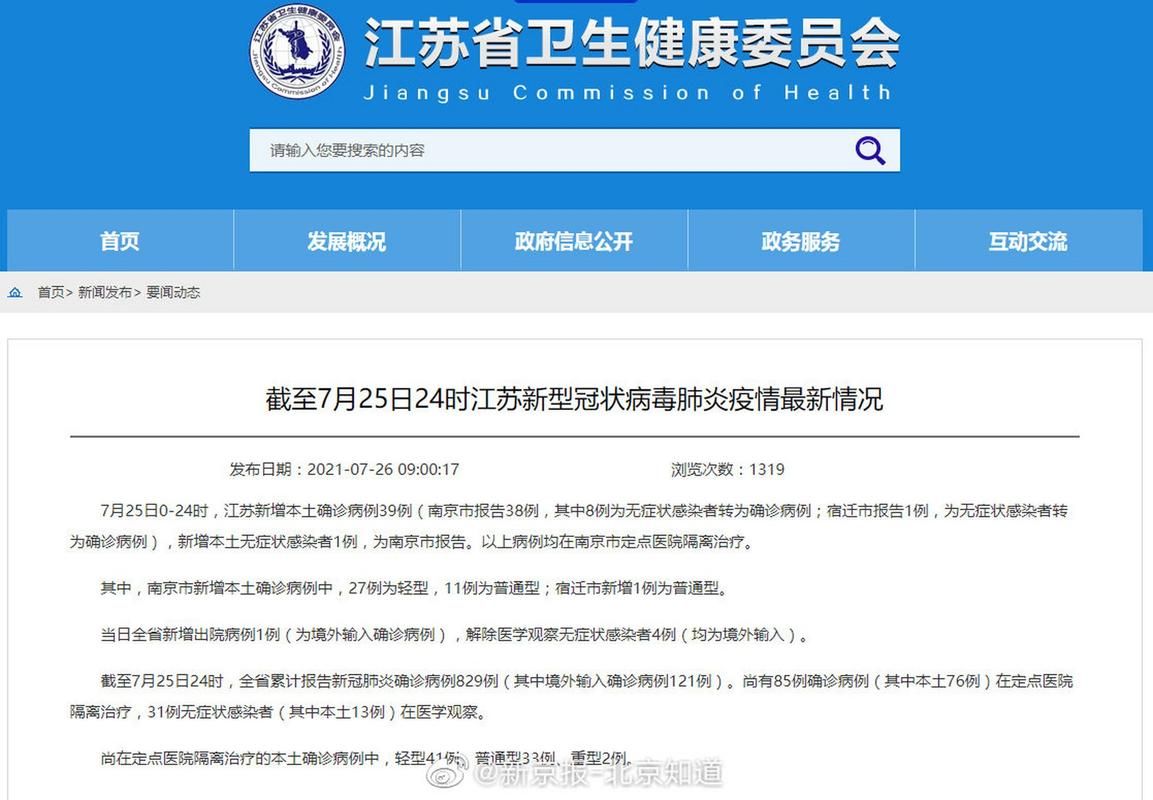 【零陵区新增13例重症及27例无症状_零陵区新增13例重症及27例无症状感染者】