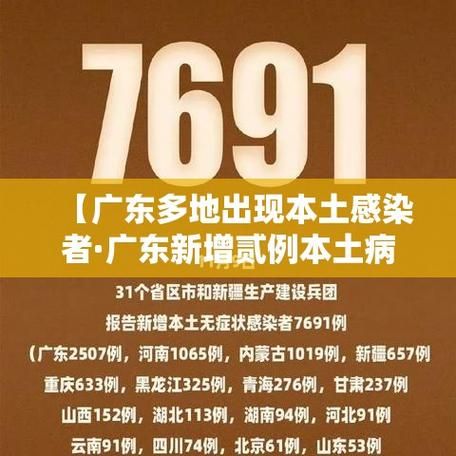 【专家:广东东莞桥头镇每年或现多个感染高峰_东莞桥头镇新闻最新消息】