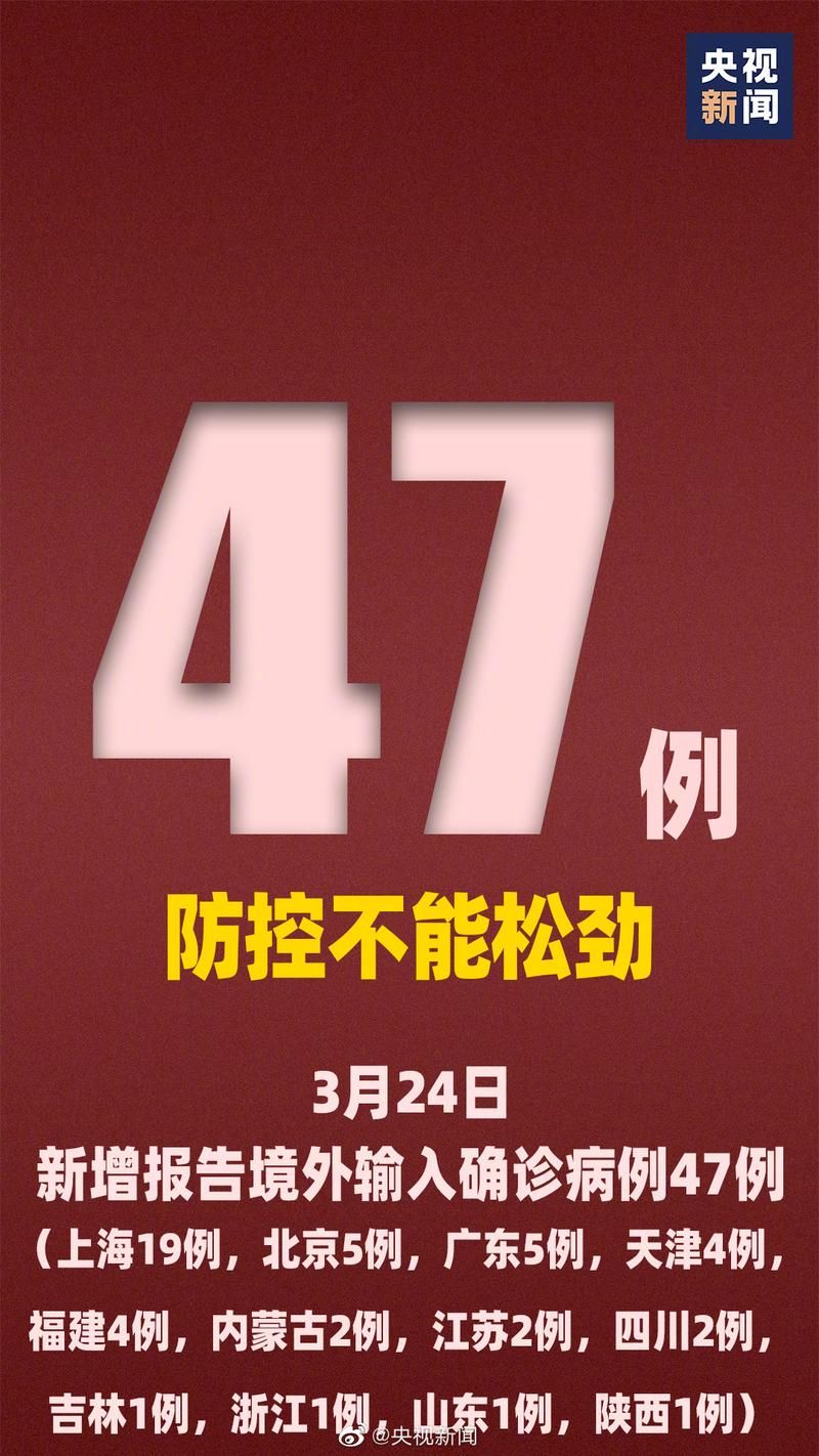 【10地新增确诊5例均为境外输入_31省区市新增本土确诊病例93例】