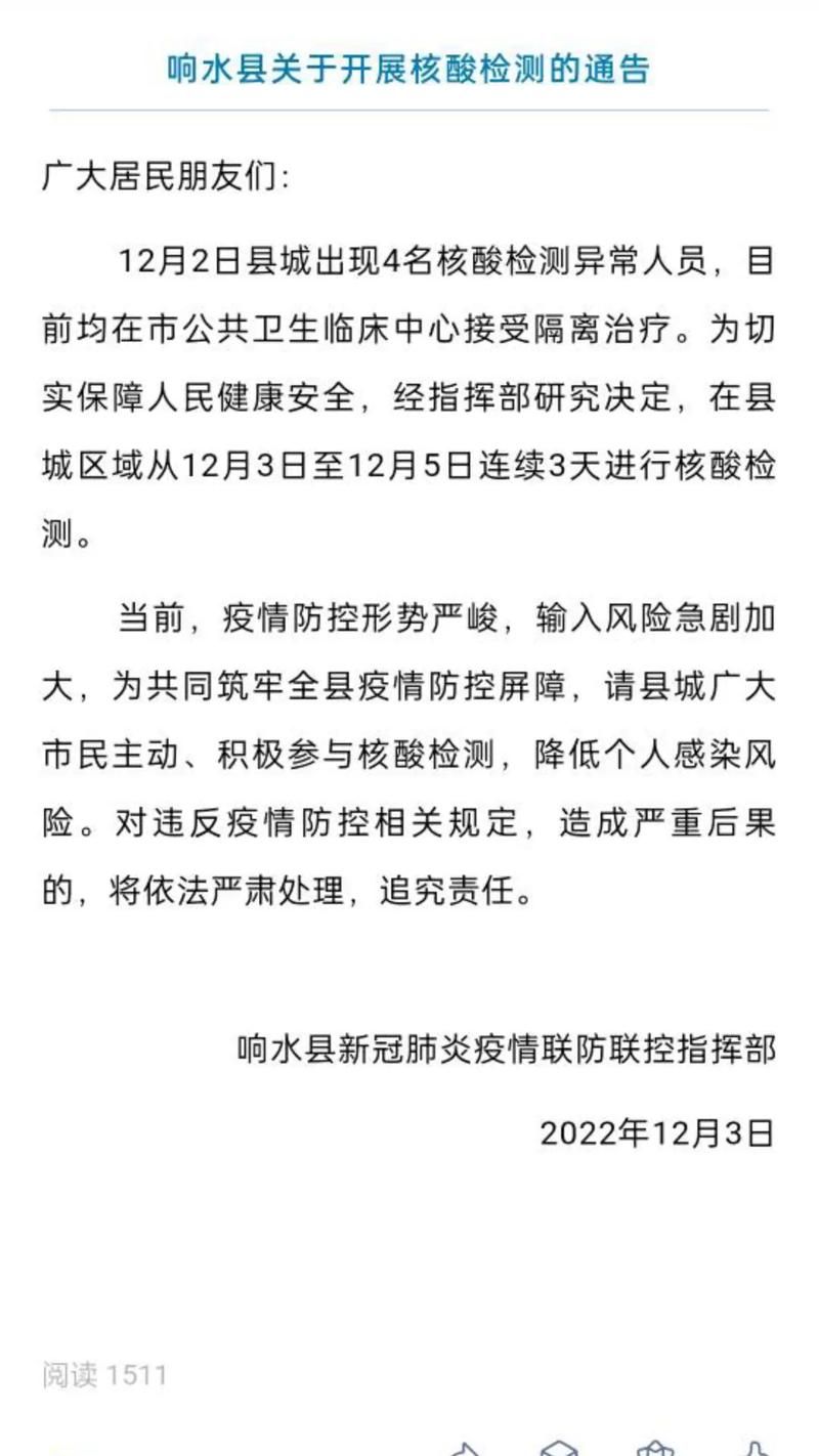 成县近期核酸阳性活动轨迹/成县最近有啥大新闻