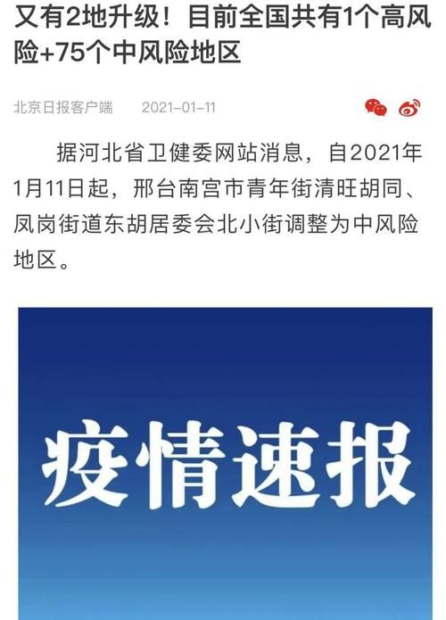 未央区中高风险地区疫情/未央区疫苗电话及地址