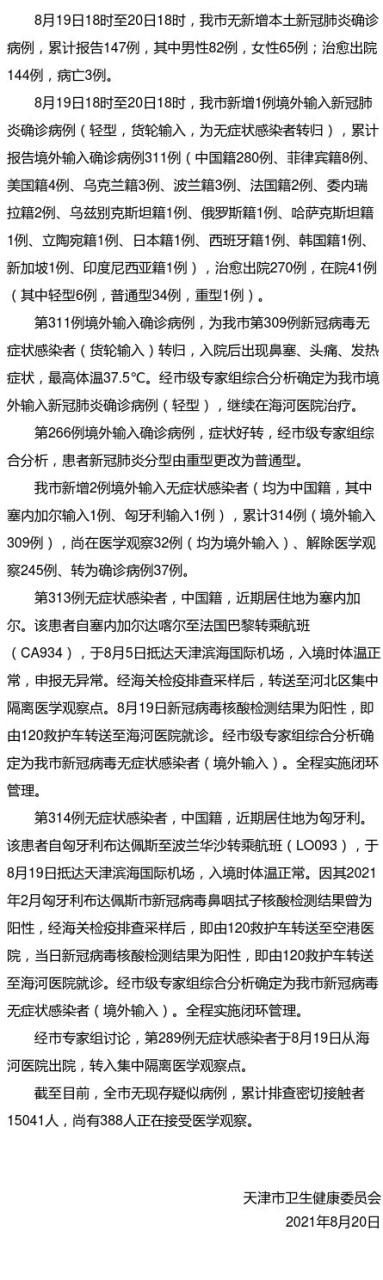 【31个省份增2例境外输入,湖北发现一例境外输入病例】