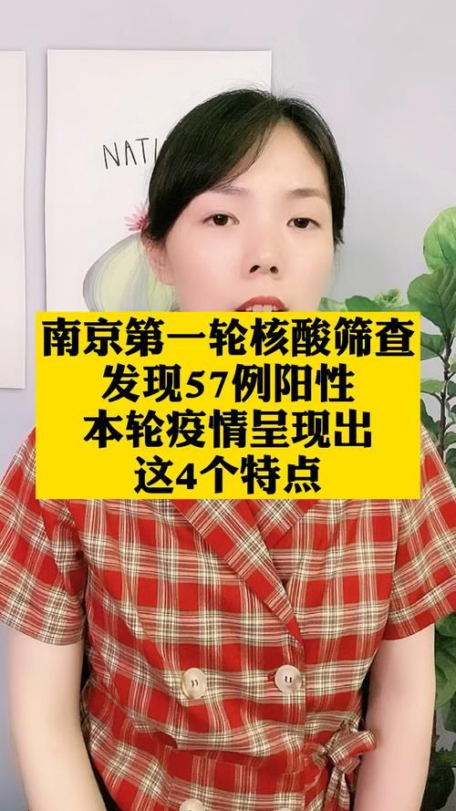 最新疫情临床江苏南京江宁区(江苏南京疾控中心官网)