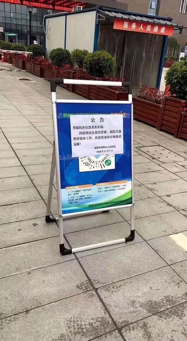 【四川省成都市郫都区现有本土确诊30例,成都市郫都区疫情最新消息】