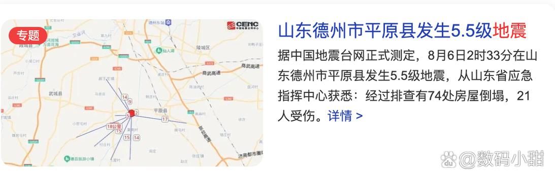 疫情平原县最新情况/平原县最新消息今天