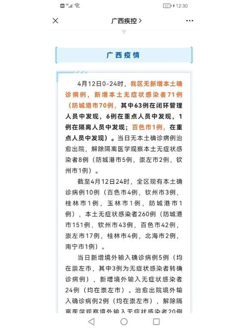 安徽淮南今冬新增9例无症状感染者/安徽淮南新农合前往南京看病
