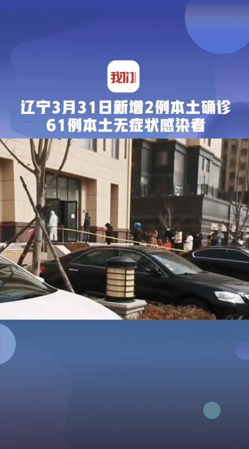 【铁东区新增疫情最新,铁东区防疫站】