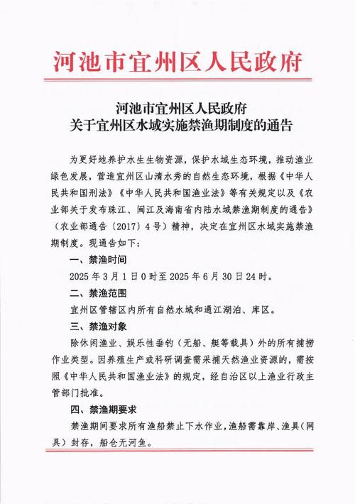 广汉市首例境外输入来源公布:广汉市禁渔公告