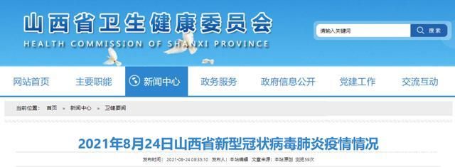 中阳县地区有没有发现疫情_中阳县地区有没有发现疫情病例