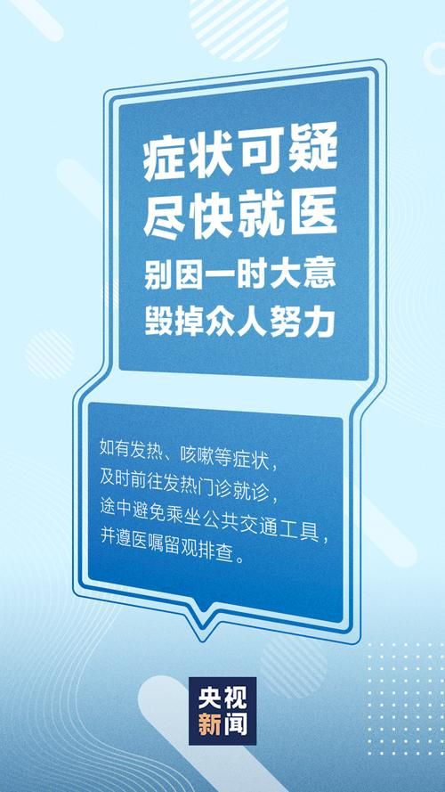 【贵州贵阳白云区疫情最新消疫情况,贵州2026年08月疫情】