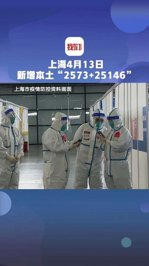全球新增25例本土确诊及19例无症状/上海新增本土确诊5例无症状10例