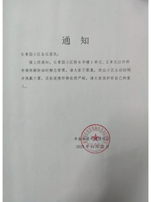 【河北省邢台市内丘县疫情解封最新消息_河北省邢台市内丘县内丘镇】