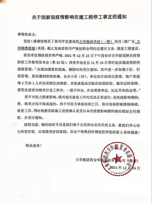  疫情通报高碑店疫情防控最新文件:疫情防控最新公布