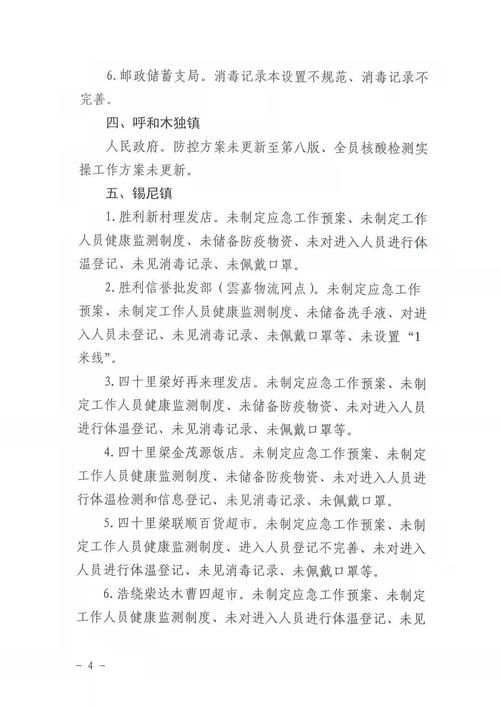 查找最新疫情杭锦旗/杭锦旗新闻最新消息