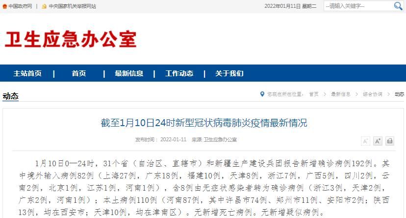河南省许昌市许昌经济技术开发区昨日本土确诊疫情通报/河南省许昌市皮肤病