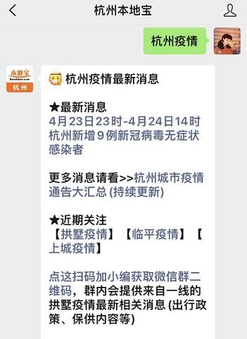 杭州市疫情最新表解_杭州市拱墅区疫情