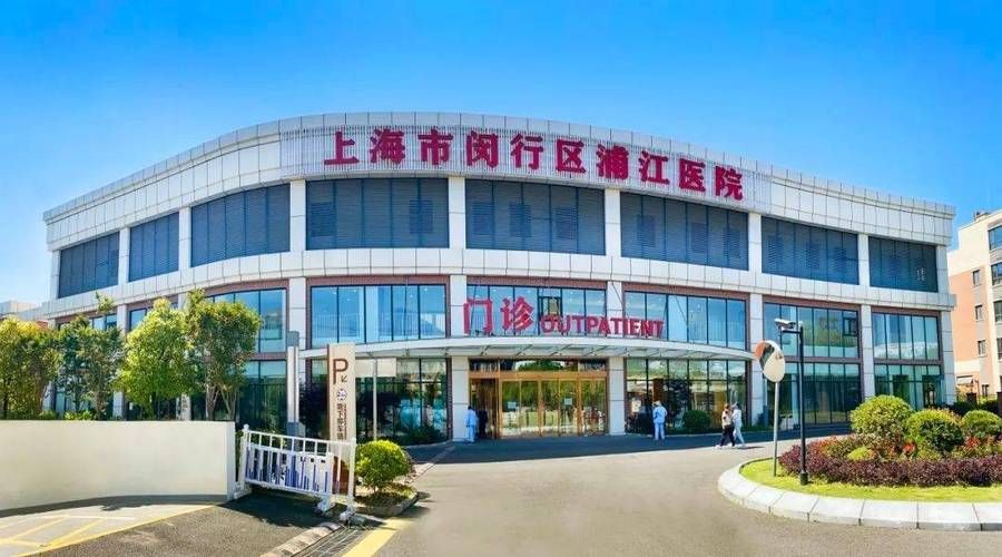 浦江县哪里地区有疫情了呢:浦江县可治皮肤病的医院有哪些