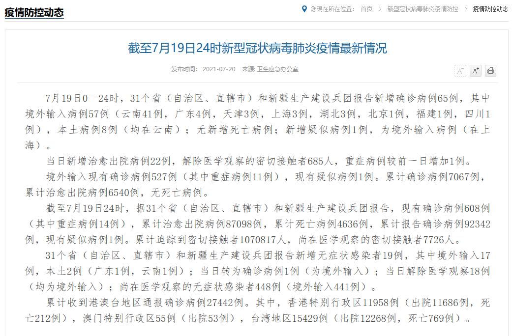 今日疫情31省份新增情况_广西2026疫情今天新增